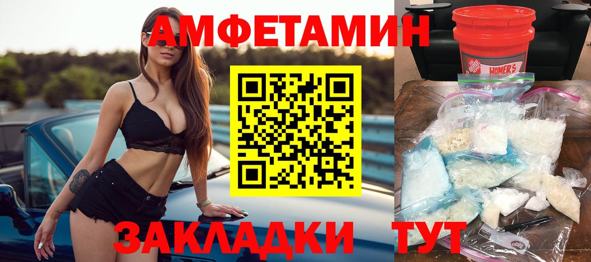 АМФЕТАМИН Premium  Amphetamine  Камень-на-Оби 