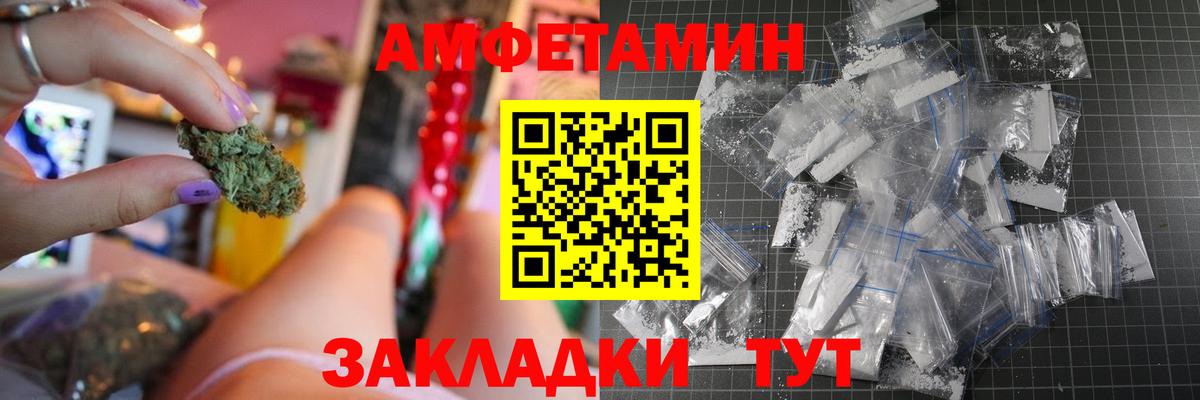 Амфетамин VHQ Камень-на-Оби