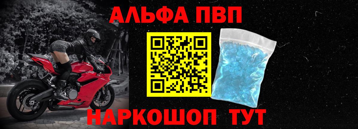 А ПВП кристаллы  A PVP  Alfa_PVP Crystall  Камень-на-Оби  Alfa_PVP кристаллы 