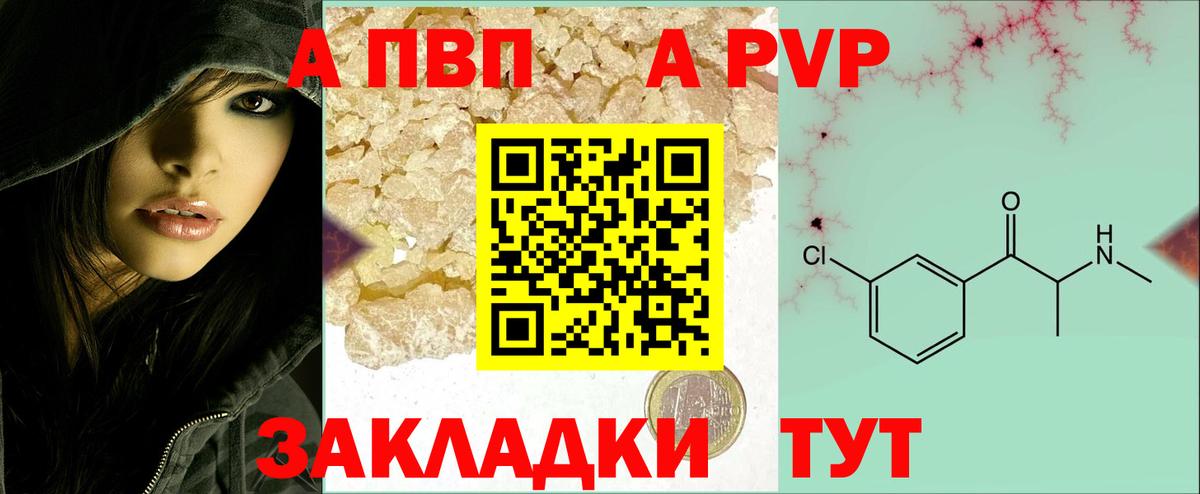 Камень-на-Оби  Alfa_PVP  Вход с VPN  закладка  Альфа ПВП мука  A-PVP кристаллы 