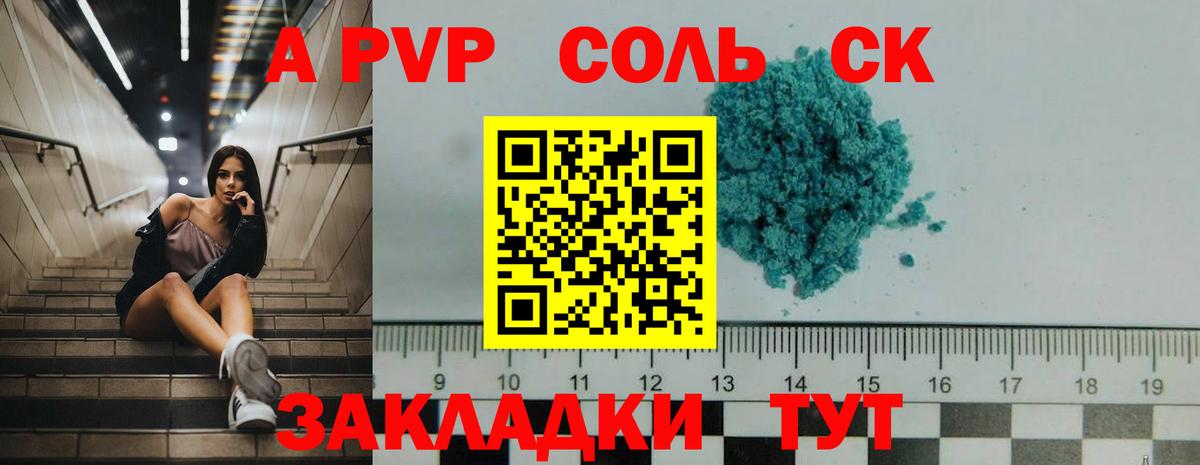 Alpha PVP VHQ Камень-на-Оби