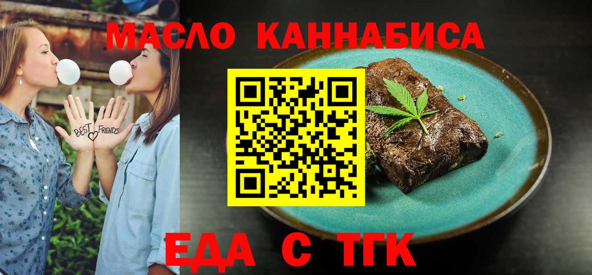 Камень-на-Оби  Cannafood конопля  Вход с VPN 