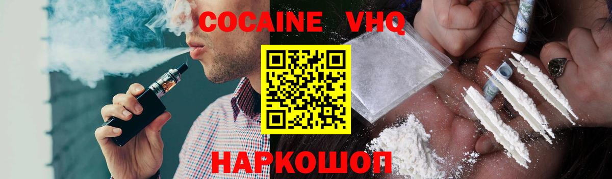 Cocaine 98% Камень-на-Оби