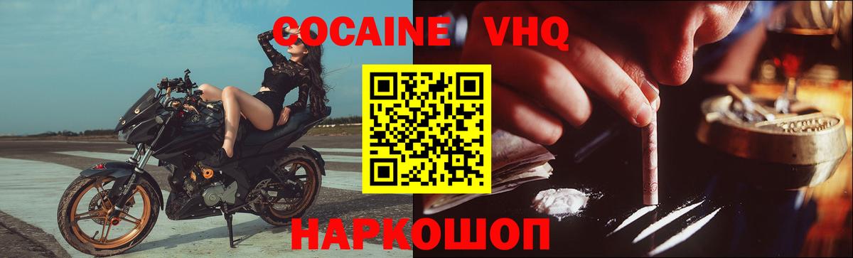 КОКАИН Боливия  КОКАИН 98%  Cocaine  Камень-на-Оби  Вход с VPN 