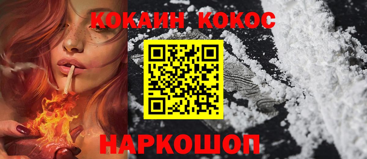 COCAIN Перу  Камень-на-Оби 