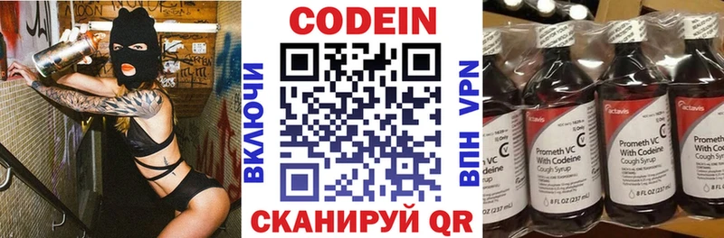 Кодеин напиток Lean (лин)  продажа наркотиков  Камень-на-Оби 