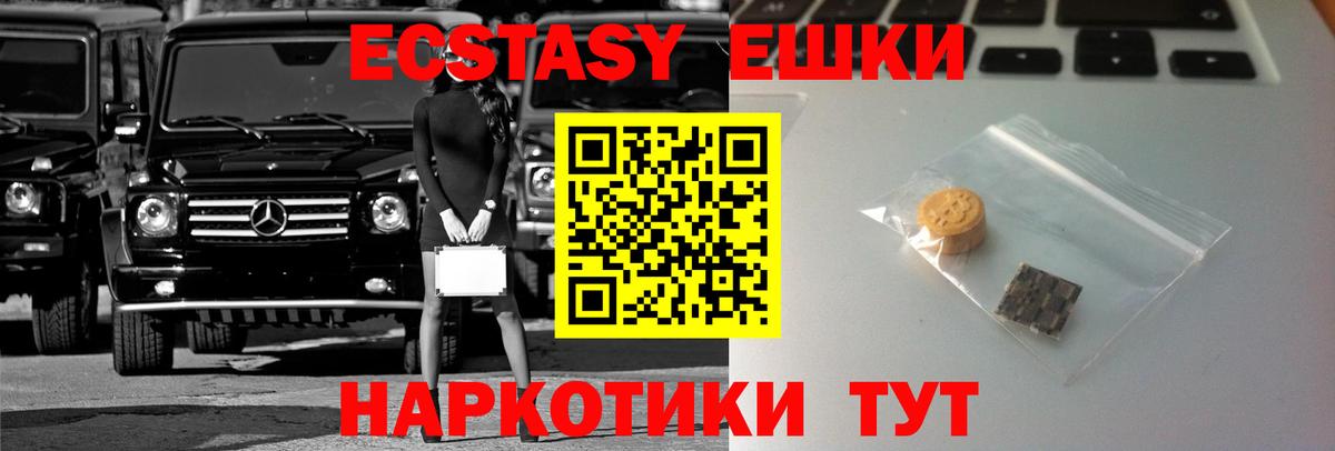 darknet Telegram  где продают наркотики  Камень-на-Оби  Ecstasy 99%  Экстази 280 MDMA 