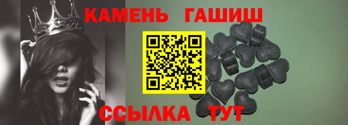 Камень-на-Оби  Гашиш индика сатива  Вход с VPN  Гашиш хэш 