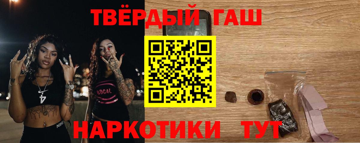 Гашиш Premium Камень-на-Оби