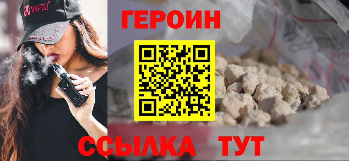 ГЕРОИН афганец  Камень-на-Оби 