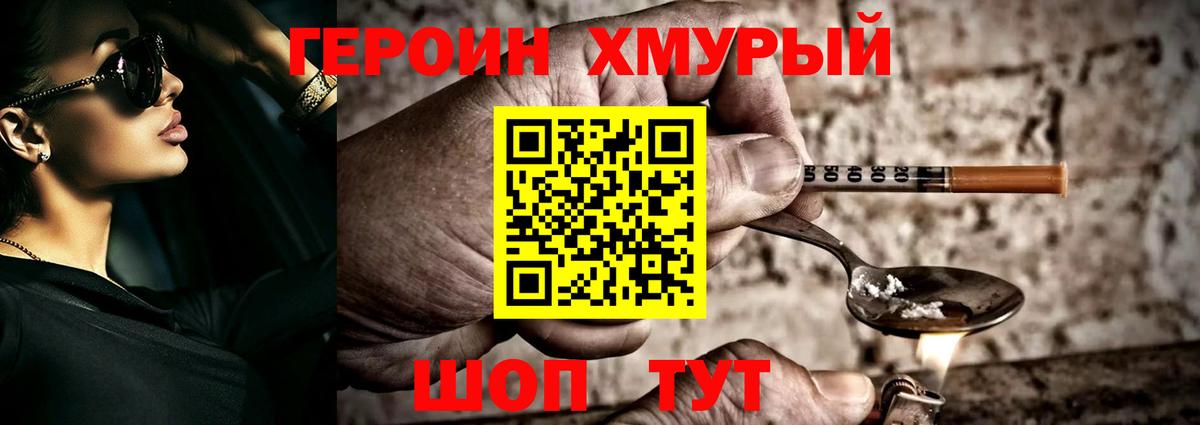 ГЕРОИН  ГЕРОИН афганец  Вход с VPN  Камень-на-Оби 