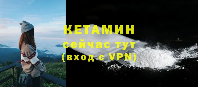 КЕТАМИН VHQ  МЕГА tor  Камень-на-Оби 