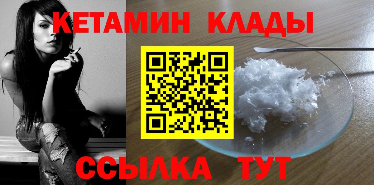 КЕТАМИН VHQ  Кетамин VHQ  Камень-на-Оби 