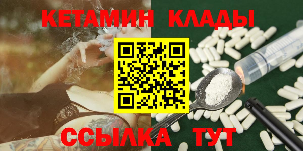 Кетамин VHQ Камень-на-Оби