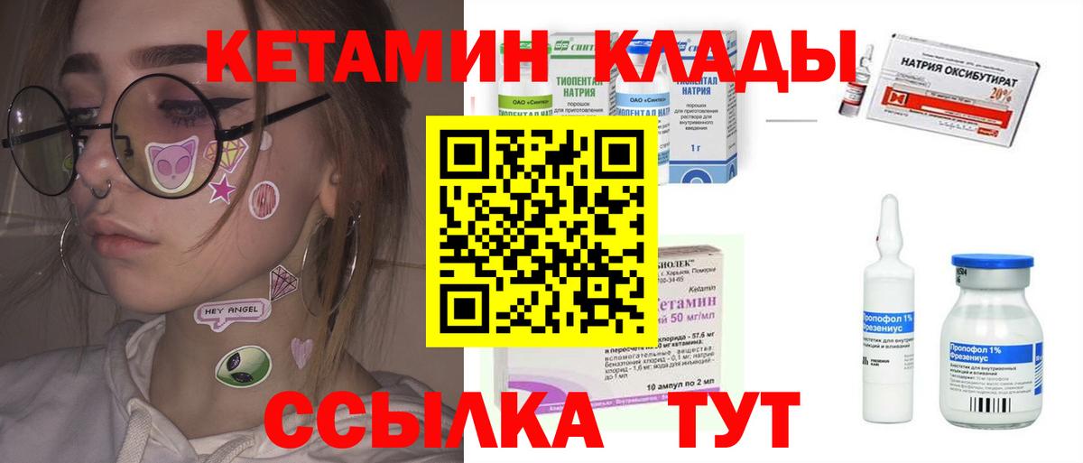 Кетамин ketamine  Вход с VPN  Кетамин VHQ  блэк спрут сайт  Камень-на-Оби 