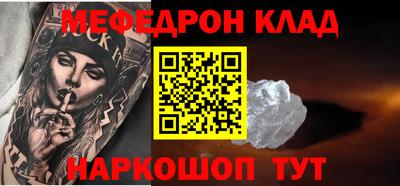 меф VHQ Гусев