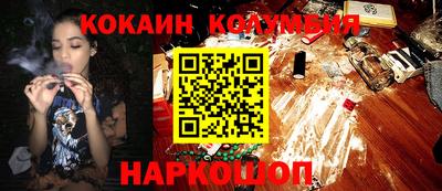 кокаин перу Гусиноозёрск