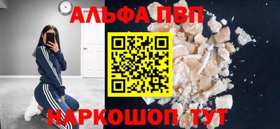 альфа пвп Гатчина