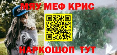 меф VHQ Гусев
