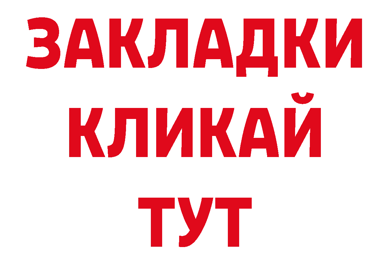 ТГК гашишное масло сайт нарко площадка гидра Камень-на-Оби