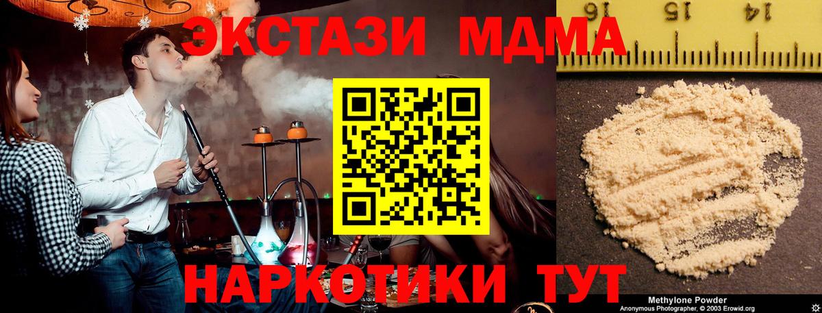 MDMA Molly Камень-на-Оби