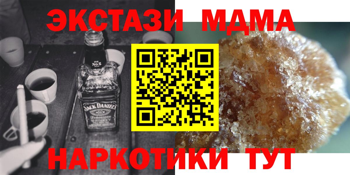 Камень-на-Оби  MDMA молли  МДМА кристаллы  МДМА  Вход с VPN 