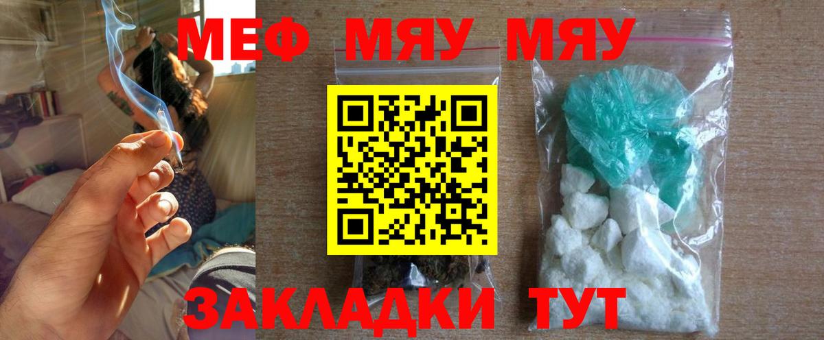 Меф кристаллы Камень-на-Оби