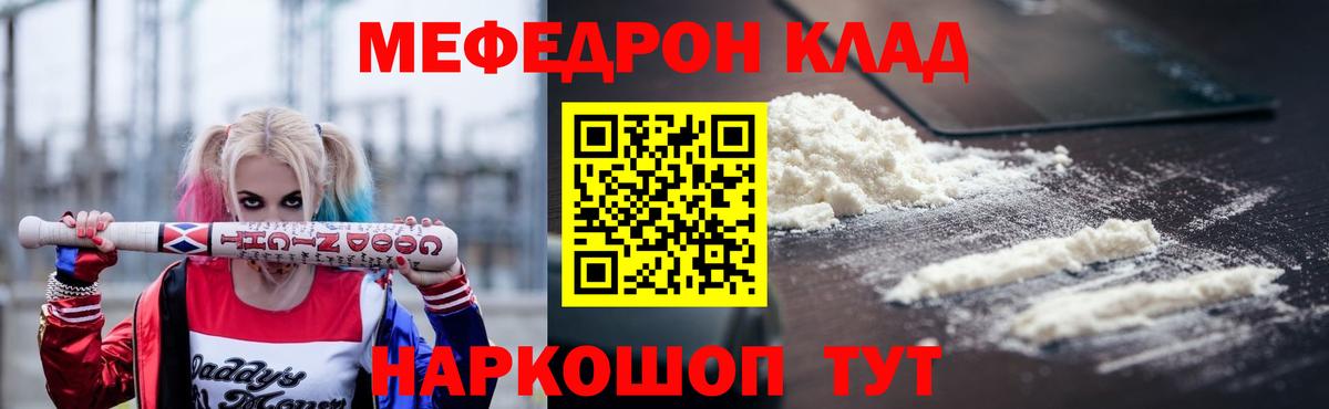 МЕФ  Вход с VPN  Камень-на-Оби  Мефедрон VHQ  МЕФ  Меф кристаллы 