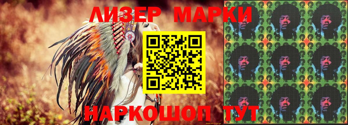 Марки NBOMe 1,5мг  Марки 25I-NBOMe  Камень-на-Оби 