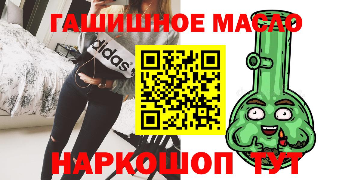 Дистиллят ТГК THC oil Камень-на-Оби