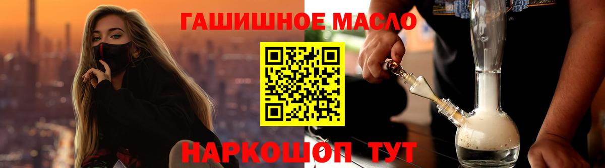 закладка  Дистиллят ТГК Wax  Дистиллят ТГК THC oil  Вход с VPN  Камень-на-Оби 